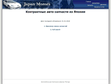 Tablet Screenshot of japan.autovladivostok.ru